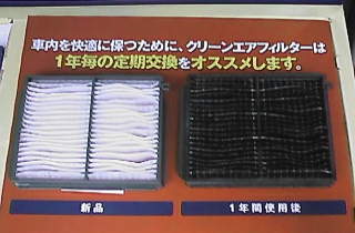 エアコンフィルター カーデンソーネット八千代電気
