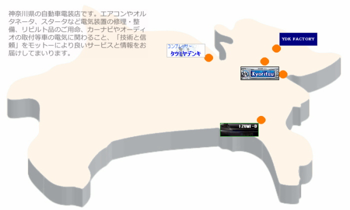 カーエアコン カーナビ 神奈川電装ネットワーク 横浜 和泉電装 カーエアコン カーナビ 神奈川電装ネットワーク 横浜 和泉電装